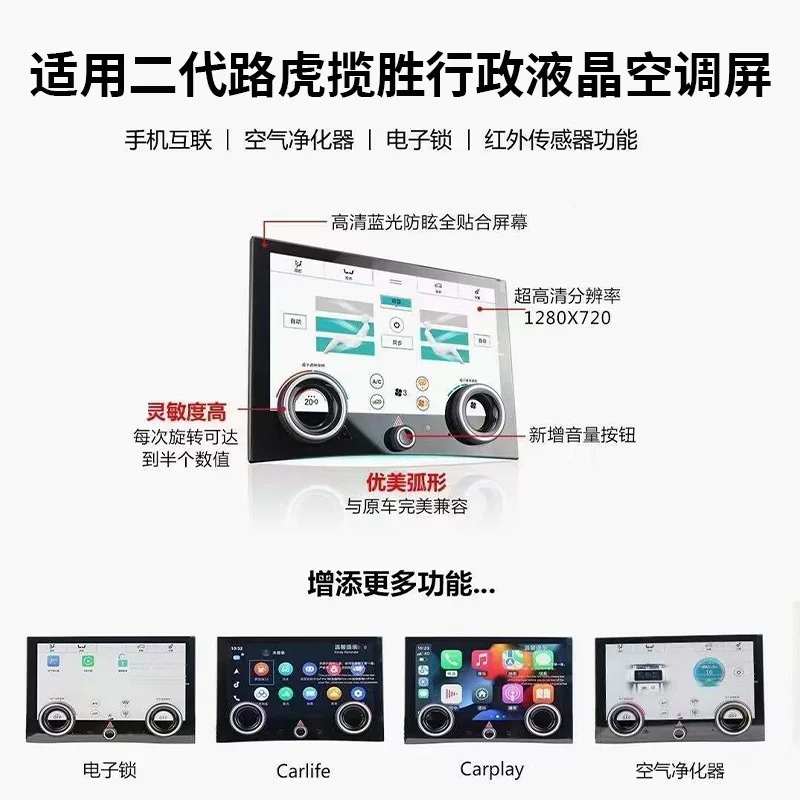 

SAAR Compatible with Land Range Rover Executive L405 Old to New Display LCD Air Conditioner Touch Scre