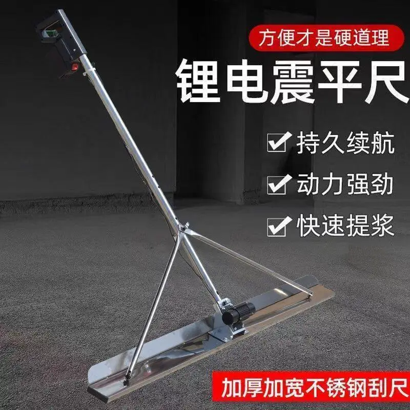 Mortar Vibrator Cement Pavement Smoothing Tool Electric Horizontal Ground Vibrating Screed Concrete Leveling Machine