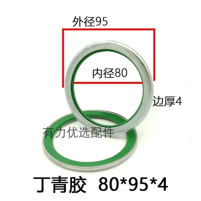 

Excavator accessories bucket shaft oil seal dustproof ring bucket shaft seal horse head butter bucket oil seal dustproof seal