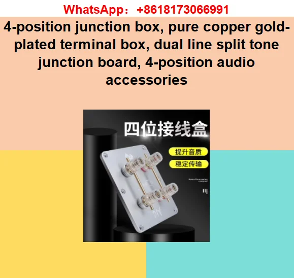 4-position junction box, pure copper gold-plated terminal box, dual line split tone junction board, 4-position audio accessories