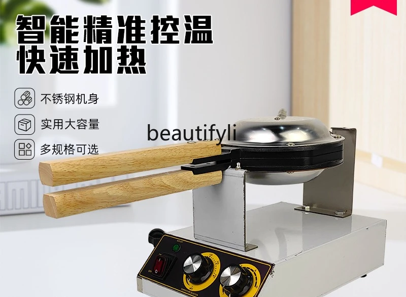 エッグマシン 電動エッグマシン 香港風エッグマシン チェックケーキ