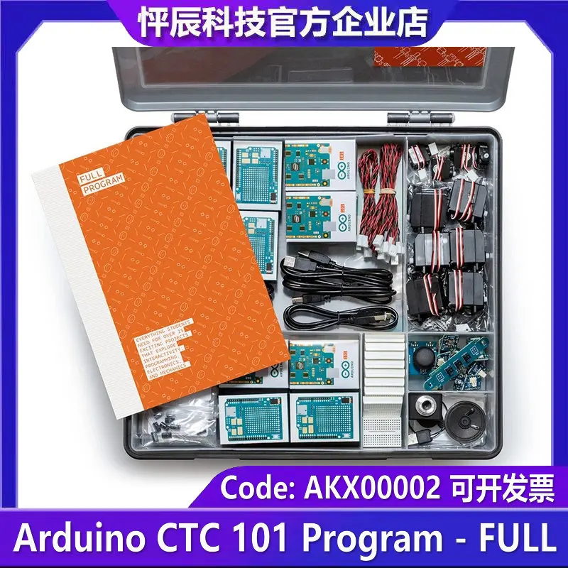 Arduino CTC 101 project, the whole development of steam AKX00002 classroom