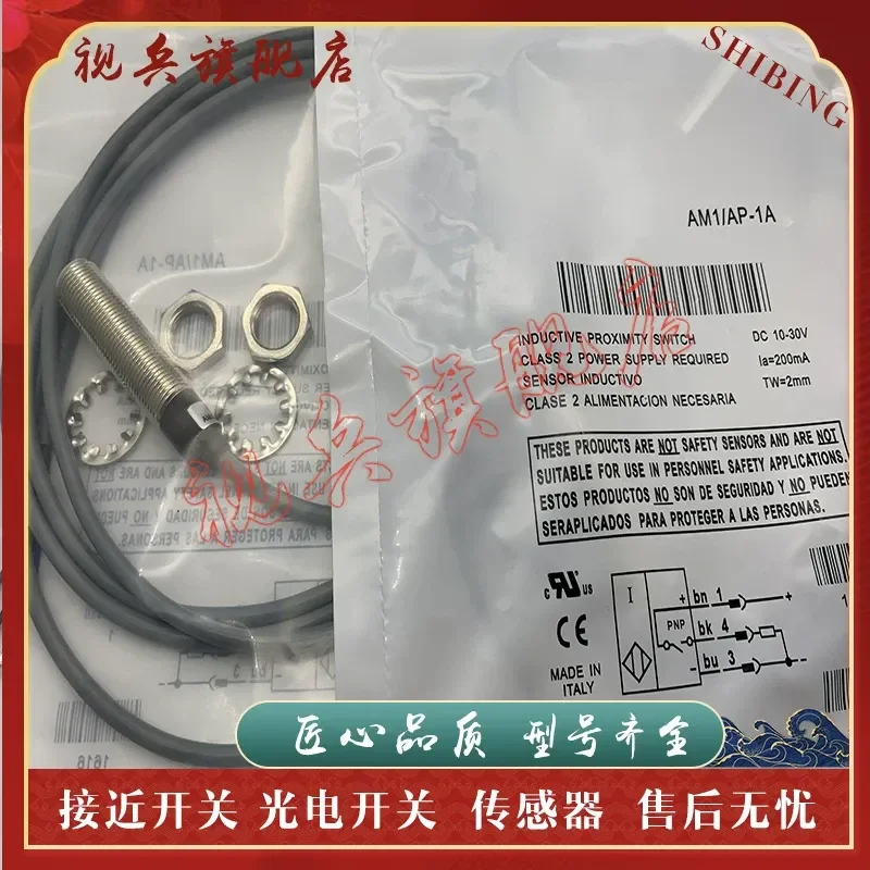 am1-ap-an-ch-2a-2c-2cjjセンサー用近接スイッチ、新品在庫あり、品質保証付き