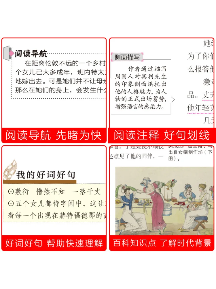 كتاب-Winshare Pride and Prejudice