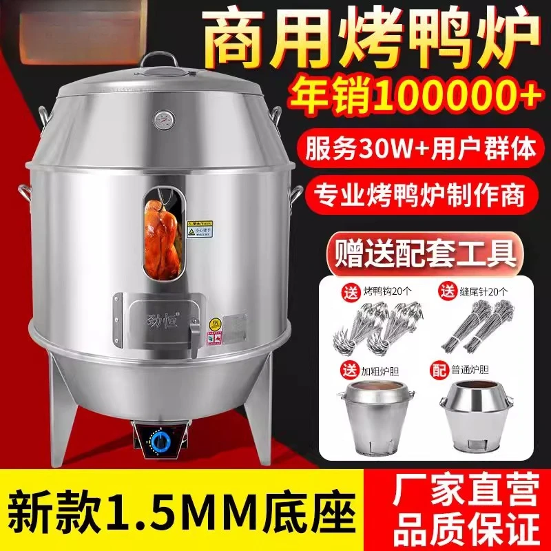 

Jinheng уголь газовая печь для жарки утки коммерческая печь для жарки курицы, жарки утки, восковая печь, подвесная печь для хрустящей свинины, живота