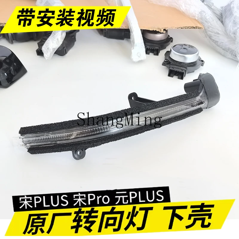 HJ لـ BYD Song Plus إشارة الانعطاف Song Pro Yuan PlusD1 ملحقات غطاء إشارة الانعطاف لمرآة الرؤية الخلفية