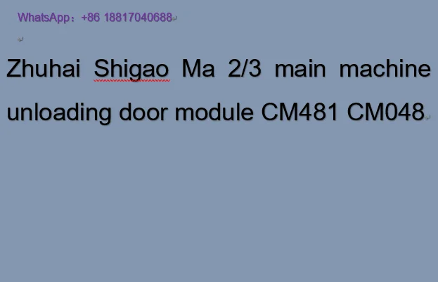 Zhuhai Shigao Ma 2/3 main machine unloading door module CM481 CM048