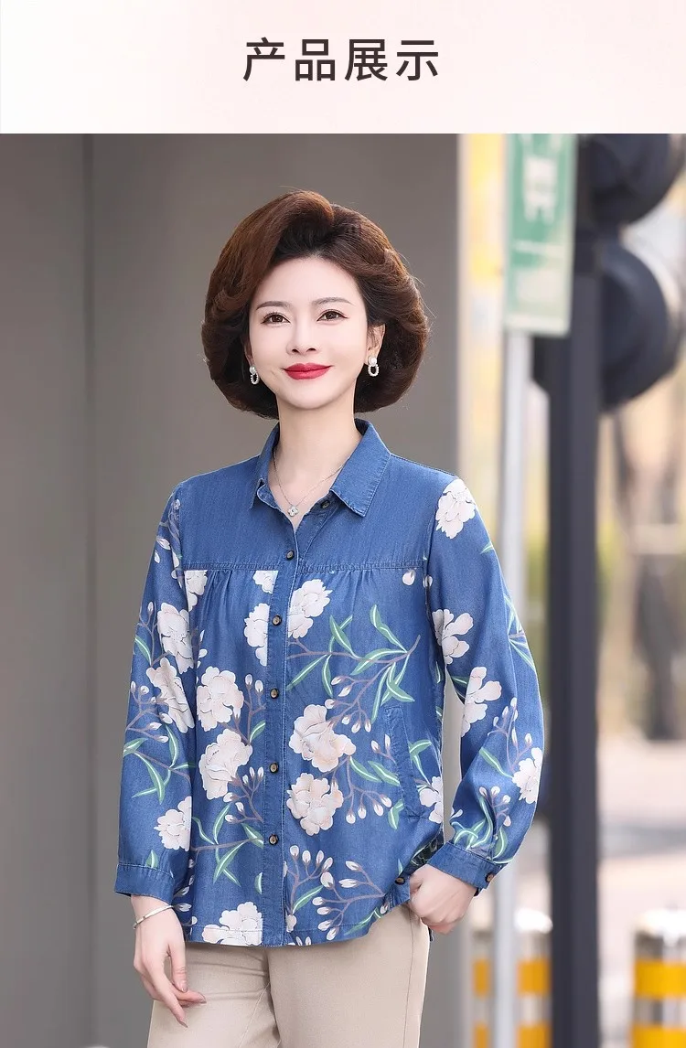 سترة قميص مطبوع من القطن الدنيم الربيعي 2025 منتج جديد للنساء في منتصف العمر وكبار السن، سترة بأكمام طويلة للربيع والخريف