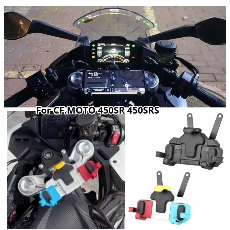 

Держатель для телефона на мотоцикл CFMOTO 450SR 450SRS - амортизирующая подставка для мобильного телефона, вращающийся кронштейн.