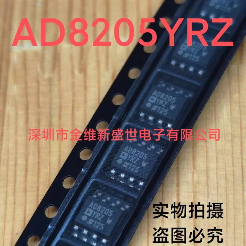 1PCS  AD8205YRZ  AD8205YR  Brand new imports  Packaging:SOIC-8