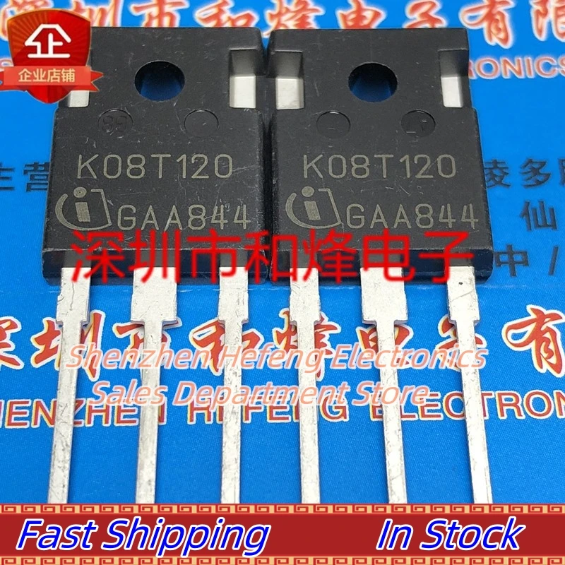 10 個-20 個 K08T120 IKW08N120T TO-247 1200V 8A 短納期