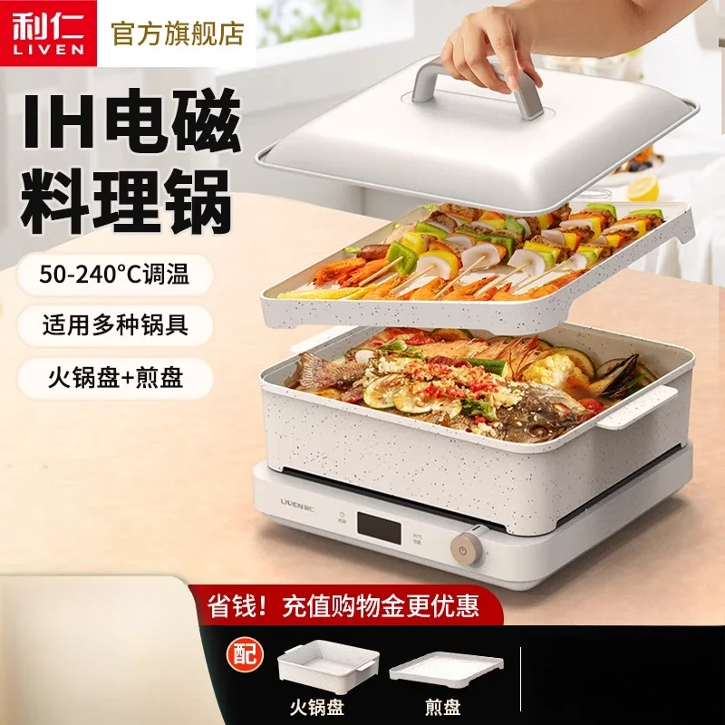 

Универсальная электрическая кастрюля 220 В с сковородой-грилем для домашней кухни, многофункциональная плита для горячей кастрюли