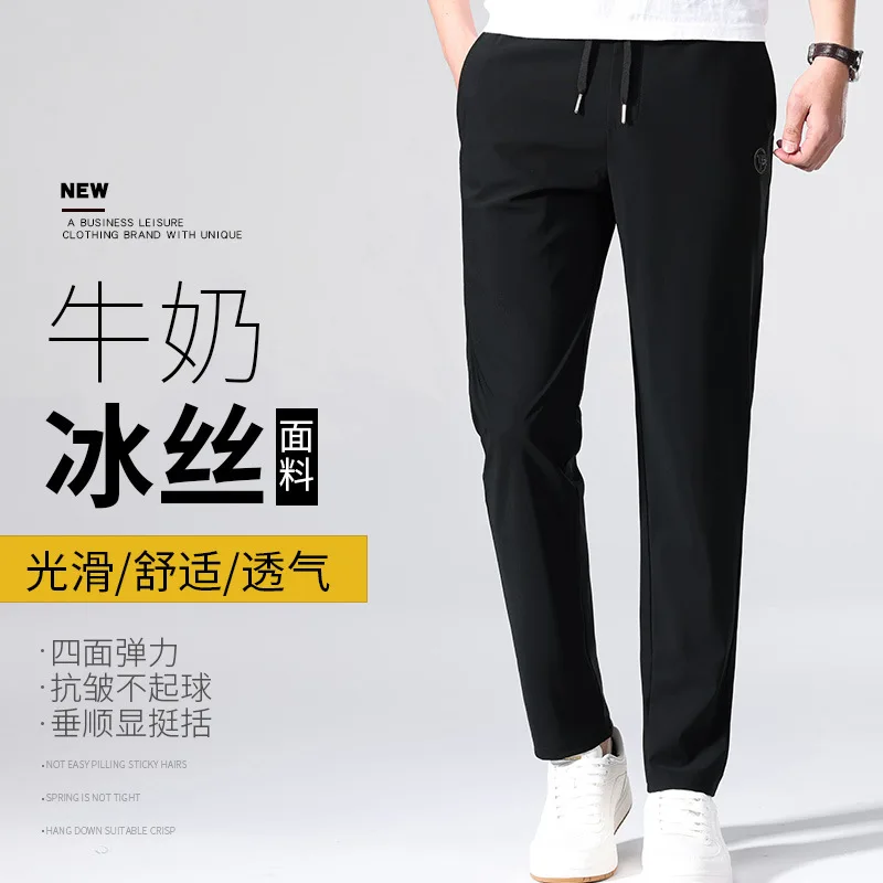 

Летние брюки Milk Ice, высокоэластичные мужские повседневные брюки на плоской подошве, освежающие дышащие эластичные брюки с поясом