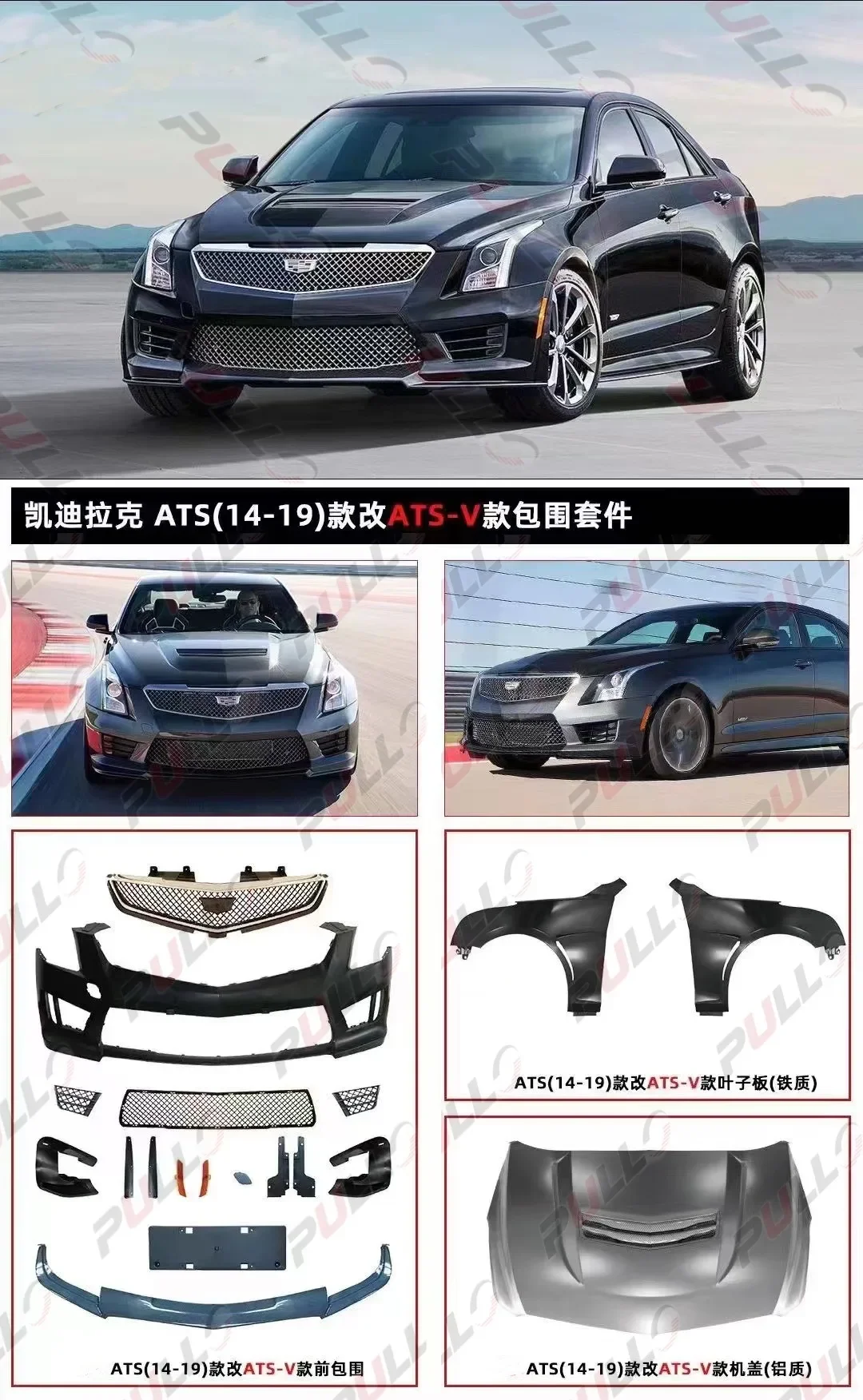 car body kit for Cadillac ATS 14-19 upgrade to ATS-V include front bumper with grille front lip hood fender