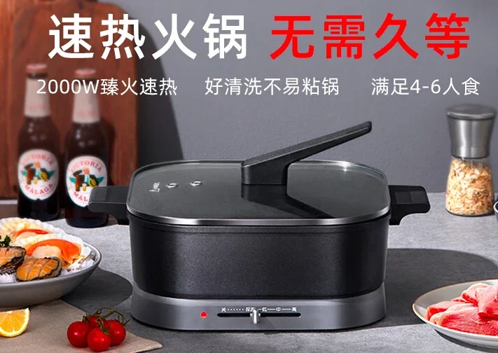 Electric hot pot household multi-functional integrated electric heating pot wok second shabu electric cooking pot