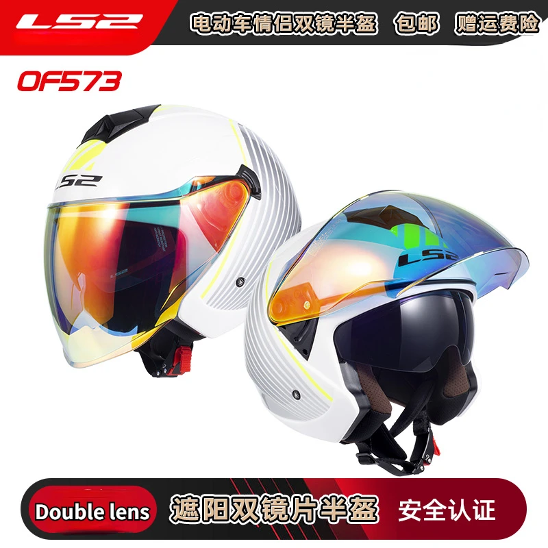 LS2 OF573 Motorcycle Helmet Couple Half Helmet Double Lens Men's and Women's Motorcycle Four Seasons Universal Summer