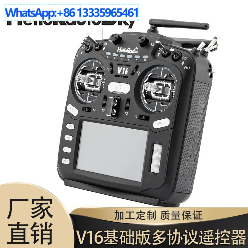 HelloRadio V16 multi-protocol remote control is compatible with FPV high-frequency head EDGETX touch screen FPV traverser