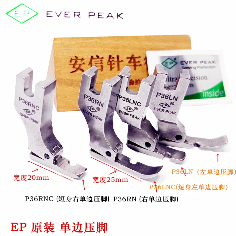 EP Imported Unilateral Presser Foot High-Grade All-Steel Presser Foot Short Body Unilateral Presser Foot P36lnc Left Unilateral