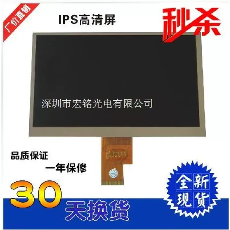 For EJ070NA-01J m1-c1 7 Inch IPS HD LCD Screen Display Inner Panel Replacement