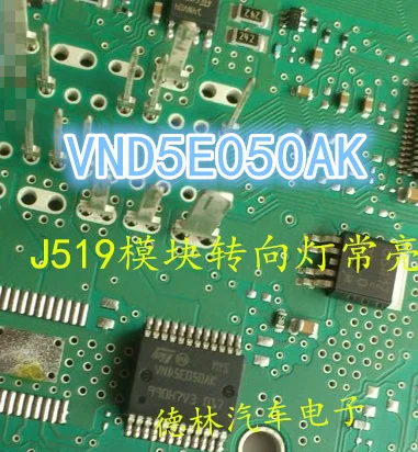 Free shipping  VND5E050AK BCM   10PCS