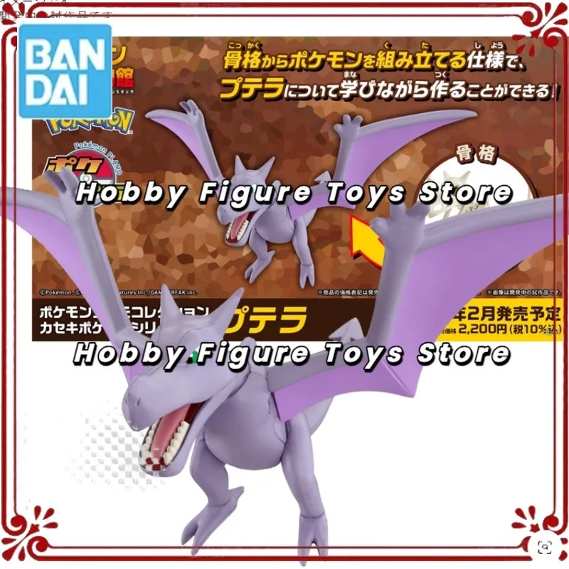 genuine-bandai-pokemon-fossil-pokemon-series-dual-form-2-forms-skeleton-model-kit-anime-collectible-assembly-toy-gift-for-men