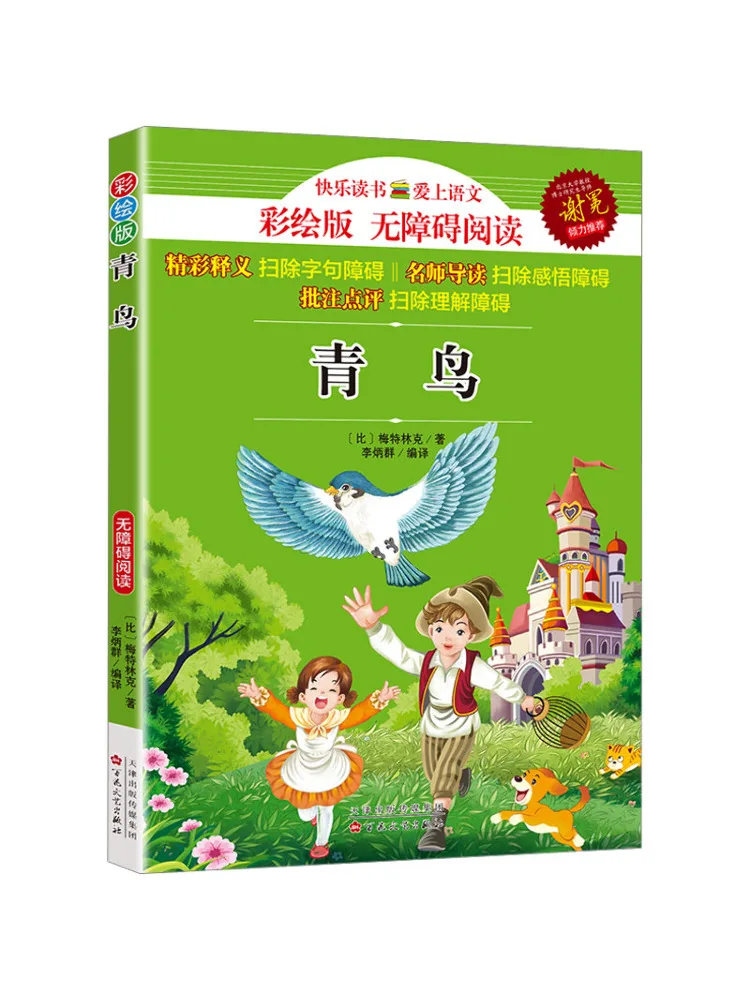 

Книга-Winshare Blue Bird Painted Edition