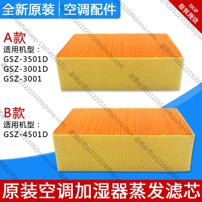 Suitable for Humidifying Cotton Filter Elements GSZ-3001, GSZ-3001D, GSZ-3501D, GSZ-4501D, Humidifiers
