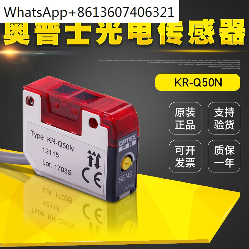 

KR-Q50N photoelectric switch sensor