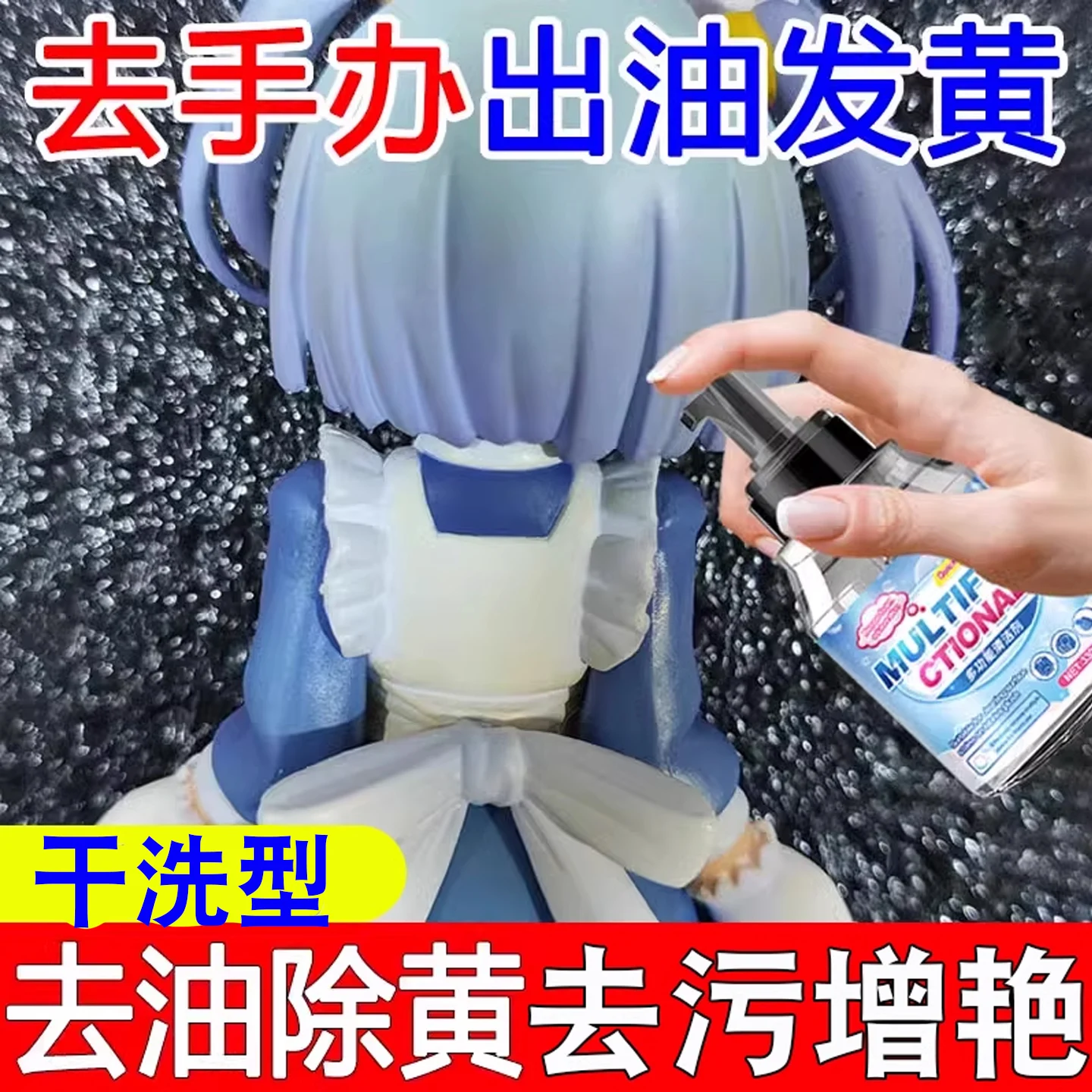 

Detergent Handmade Exclusive Remove Oil from Model Yellowed Toy Cleaning Remove Doll Dust