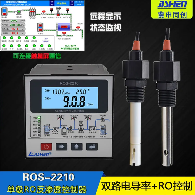 RO Controller Industrial ROS-2010 ROS-2210 Single-stage Reverse Osmosis Controller