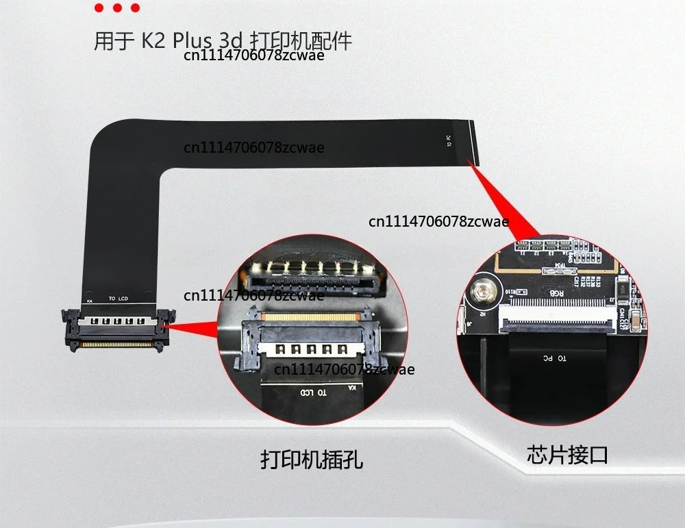 3D Printer FPC Touch Screen Cable with Connector Display Wire Accessories Compatible with K2 PLUS