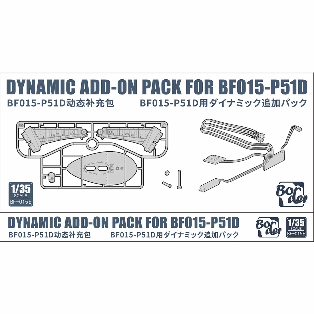 

Border Model Upgrade Accessories dynamic add-on packfor bf015-p510 1/35 scale
