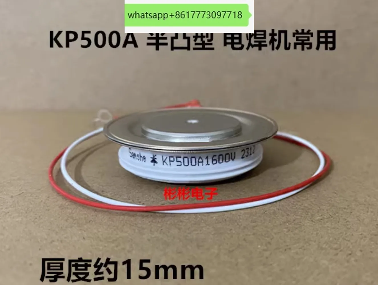 KP200A 300A 500A 600A 800A 1000A 1200A 1600V SCR, tiristore