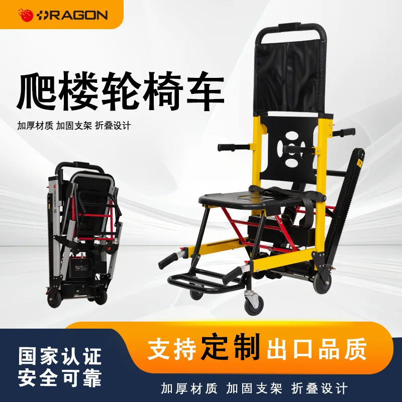 Household Tracked Electric Stair Climber, Portable Manned Stair Climbing Wheelchair for Seniors Daily Mobility