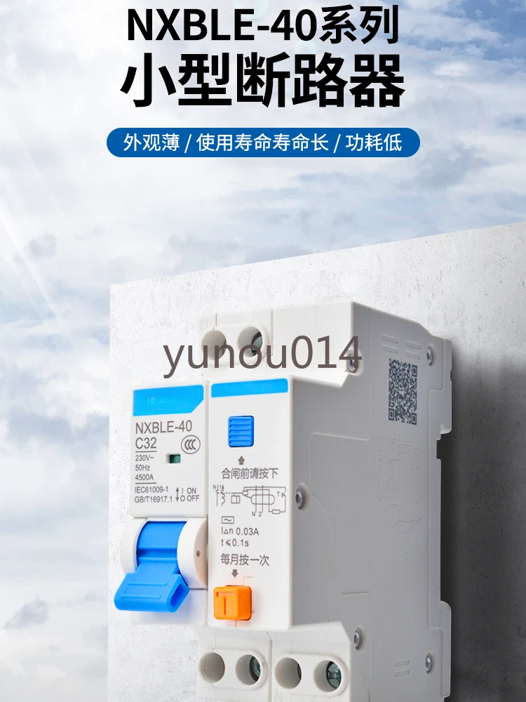 Kunlun-Dual Line Household Air Switch Leakage Protector, NXBLE-40, 1P + N, 16A, 20A, 25A, 40A