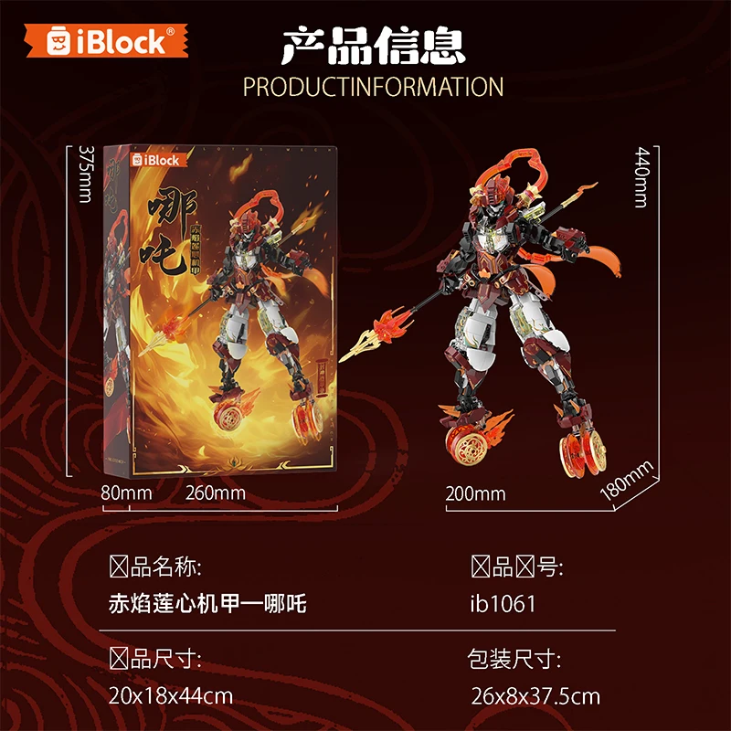 新しい Nezha 子孫ビルディングブロックメカモデルロボット組み立て装飾品パズルおもちゃフェスティバルギフト子供のため