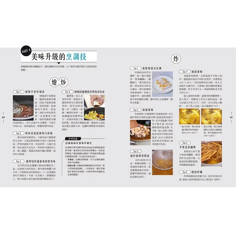 100 Classic Chinese Vegetarian Dishes Signature Dishes Of A Chinese Restaurant By A Vegetarian Researcher 9786269805877
