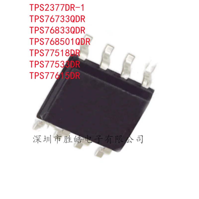 (5PCS) TPS2377DR-1 / TPS76733QDR / TPS76833QDR / TPS768501QDR / TPS77518DR / TPS77533DR / TPS77615DR  SOP-8  Integrated Circuit