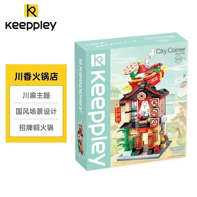 Keepley Colorful Street Scene Season 4 Assembled Toys, Toy Models, Architectural Decoration, Birthday Girl Gift