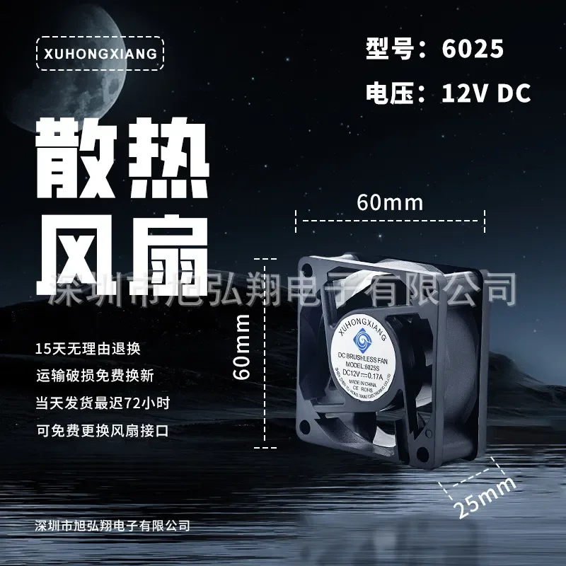 6025 Oil Bearing Cooling Fan for 5V to 24V Inverter Dedicated DC Fan Low Noise for Aromatherapy Machine