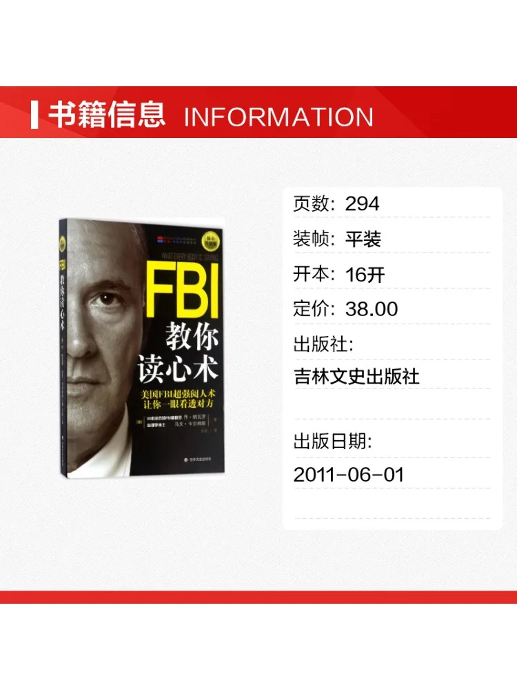 Book-Winshare Fbi Teaches You Mind Reading Diamond Edition