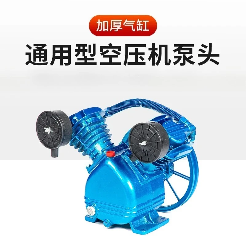 Universal screw air compressor pump head 2.2 kW pneumatic tool two-cylinder small compressor pneumatic head