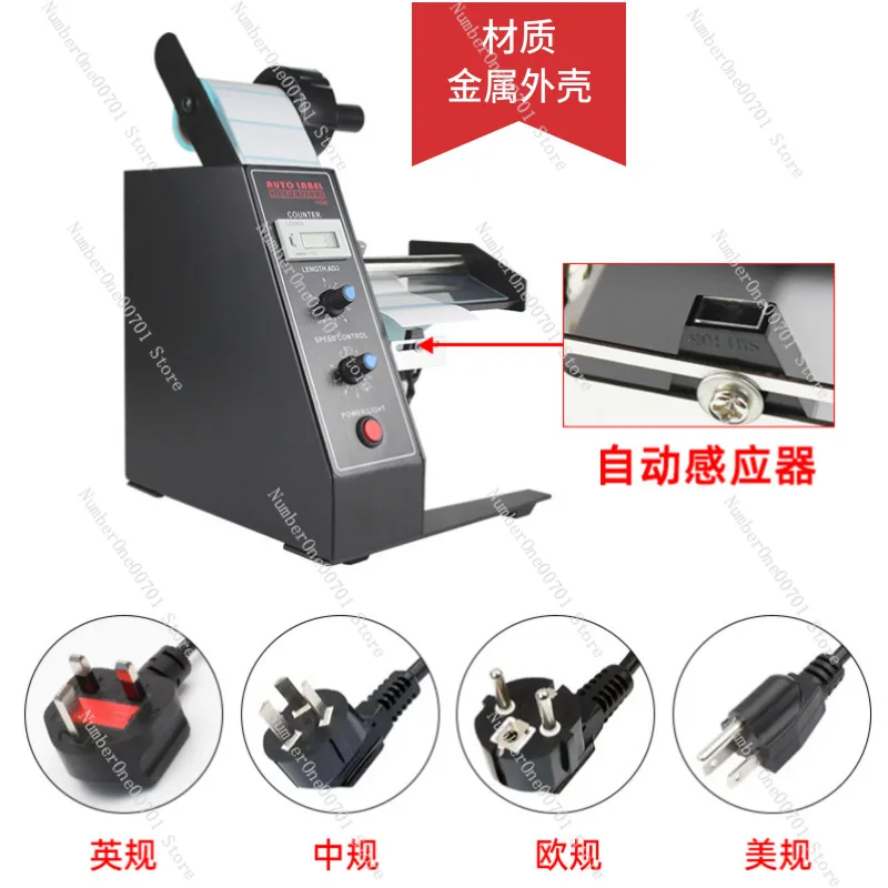 Automatic Label Dispenser 1150D Portable Mini Sticker Peeler Self Adhesive Label Stripping Machine