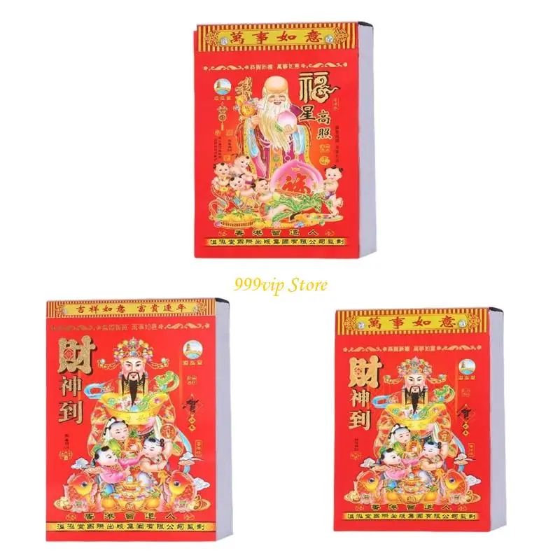 

C90C 365-страничный традиционный китайский календарь на 2026 год настенный календарь для заметок по плану