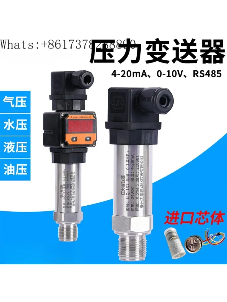 Diffusedsilicon pressure transmitter high-precision pressure sensor 4-20mA constant pressure water supply gas-liquid oil LiQ-131