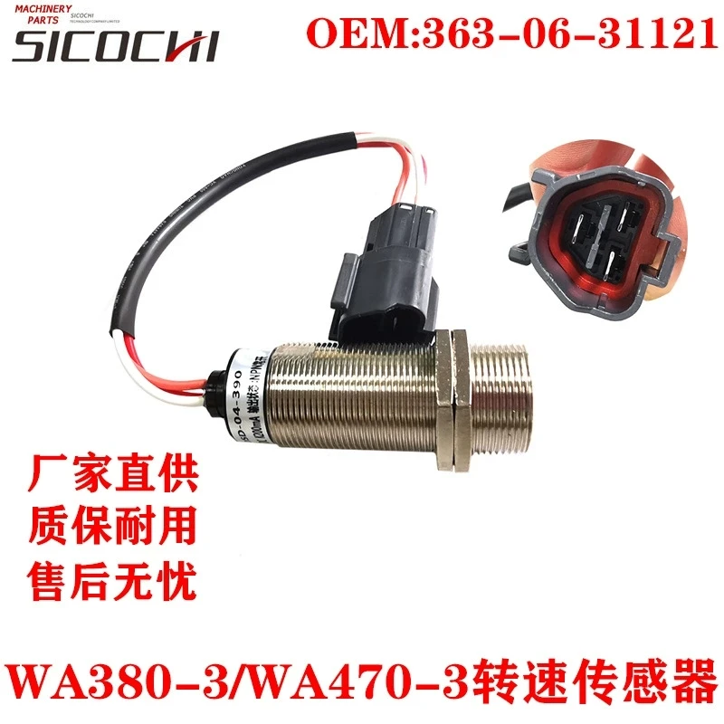 The excavator is suitable for Komatsu PC WA470-3 speed sensor, and the loader speed sensing plug is 363-06-31121
