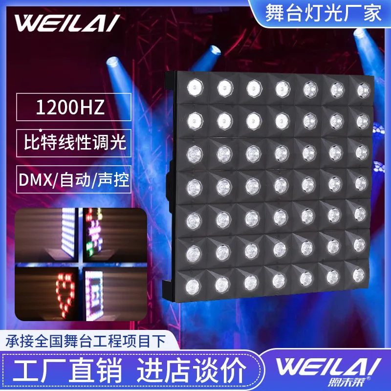 

Индивидуальный матричный светильник LED49 2-в-1 Сценический фоновый матричный светильник для окрашивания Сценическая матрица RGB Performance