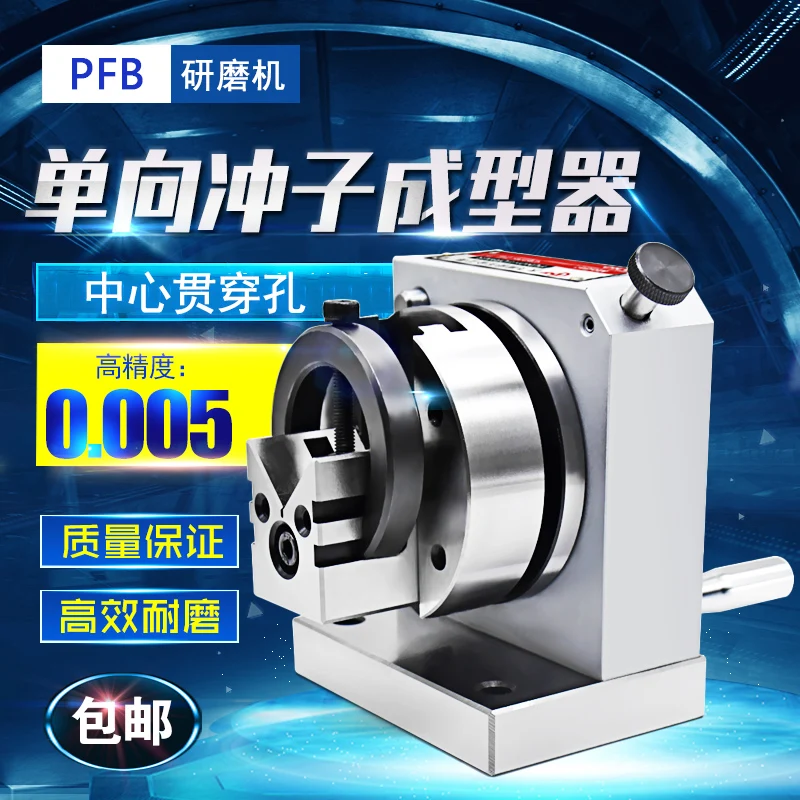 

Taiwan high-precision three-jaw punch shaper one-way two-way shaper ER32 collet punch machine grinding needle machine