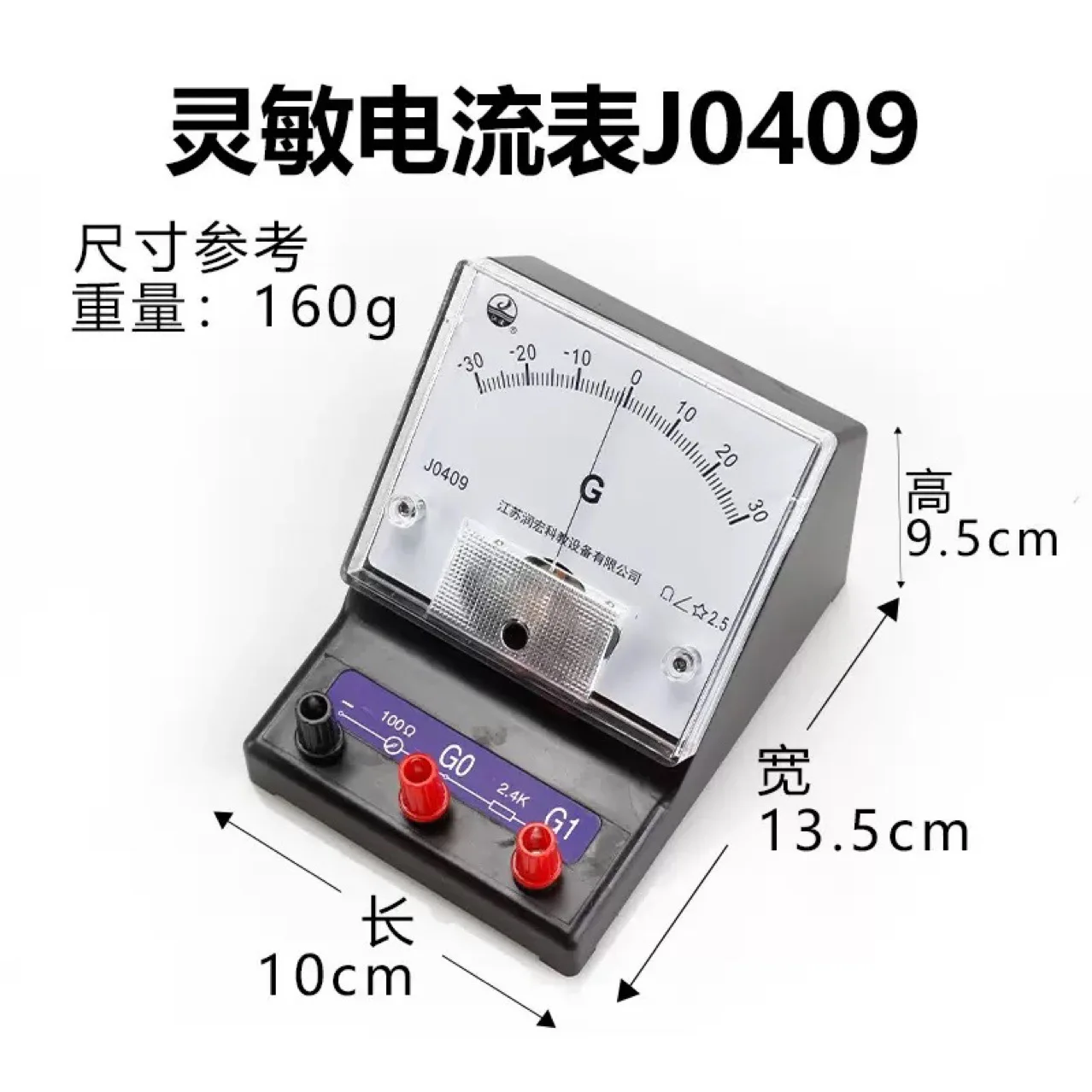 J0407 DC Ammeter J0408 DC Voltage Meter J0409 Sensitive Ammeter Physical Electrical Experiment Box