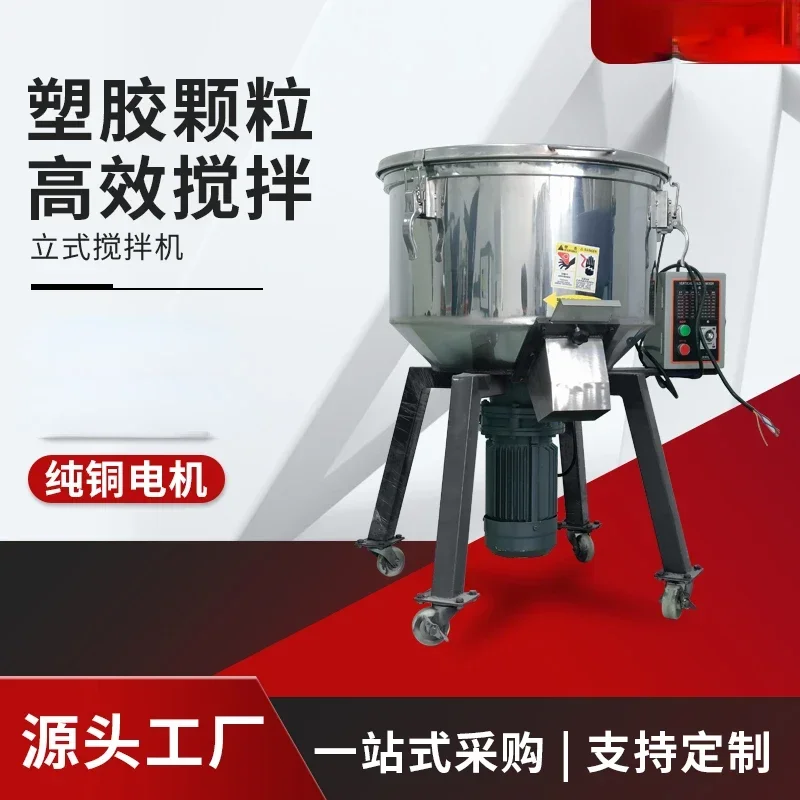 بيع المصنع مباشرة خلاط التغذية ، خلاط الجسيمات البلاستيكية ، خلاط عمودي مسحوق اللون ، خلاط محرك نحاسي سميك من الفولاذ المقاوم للصدأ